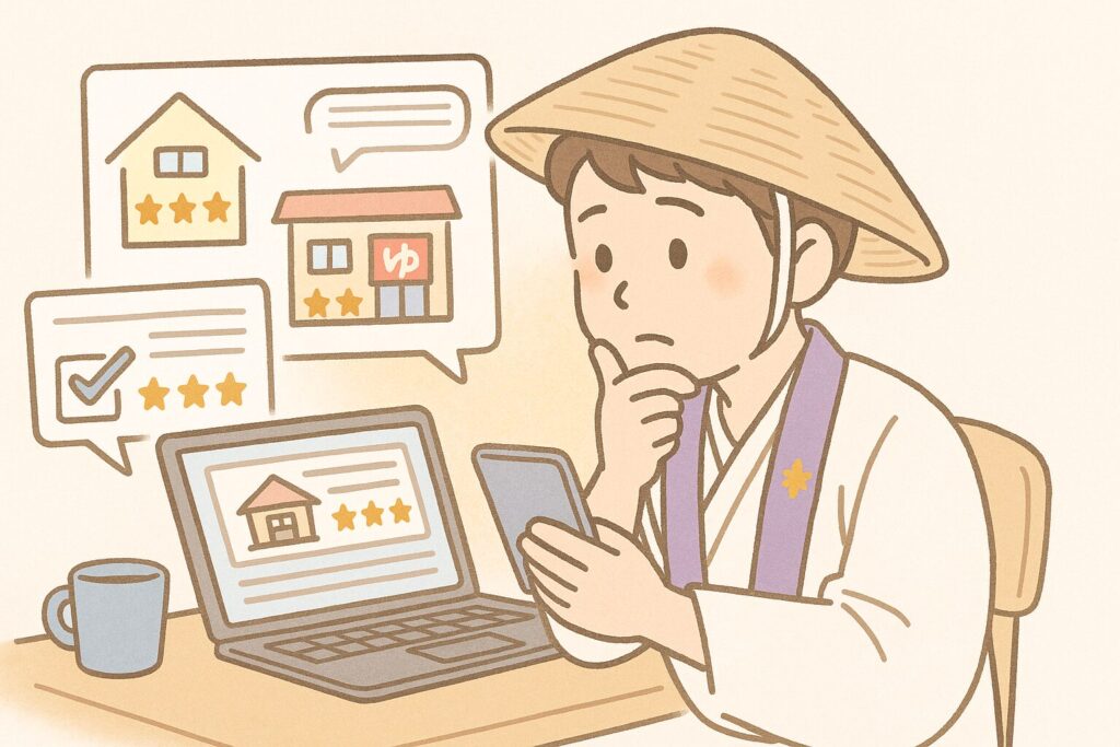 宿の口コミを比較し慎重に検討する日本人遍路