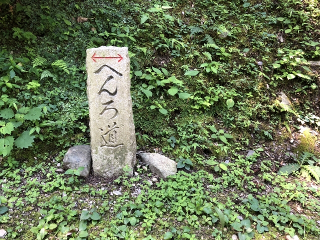 遍路石