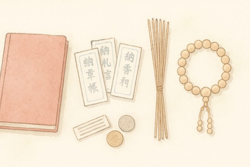 4最低限必要な遍路用品リスト